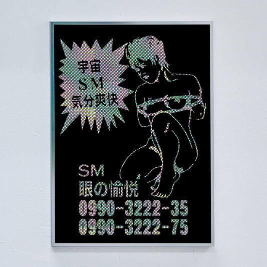 SM 宇宙 Will Goodan Supersticker IPMatter SUPERSTORE 